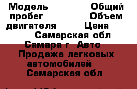  › Модель ­ 21 093 › Общий пробег ­ 150 000 › Объем двигателя ­ 45 › Цена ­ 15 000 - Самарская обл., Самара г. Авто » Продажа легковых автомобилей   . Самарская обл.